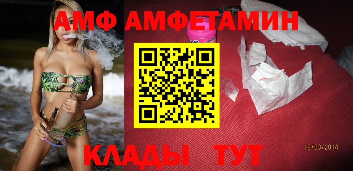 АМФ 97% Строитель