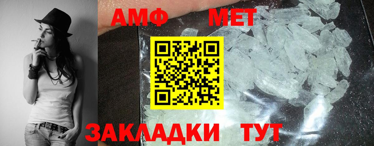 АМФЕТАМИН Premium  АМФ  Строитель  Вход с VPN 