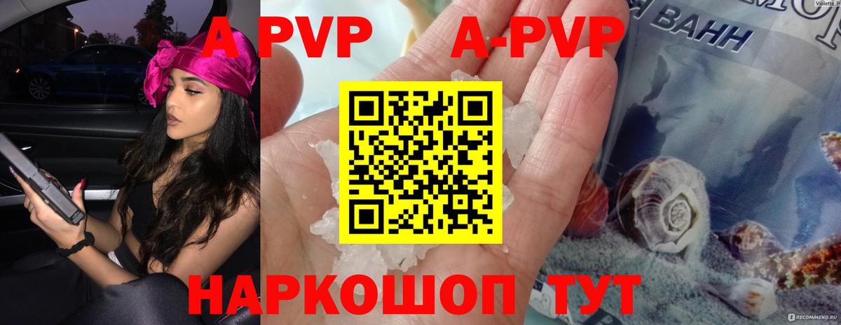 A PVP СК  A-PVP Соль  Alpha-PVP Соль  Строитель  Вход с VPN 