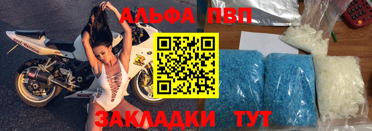 Альфа ПВП мука Строитель
