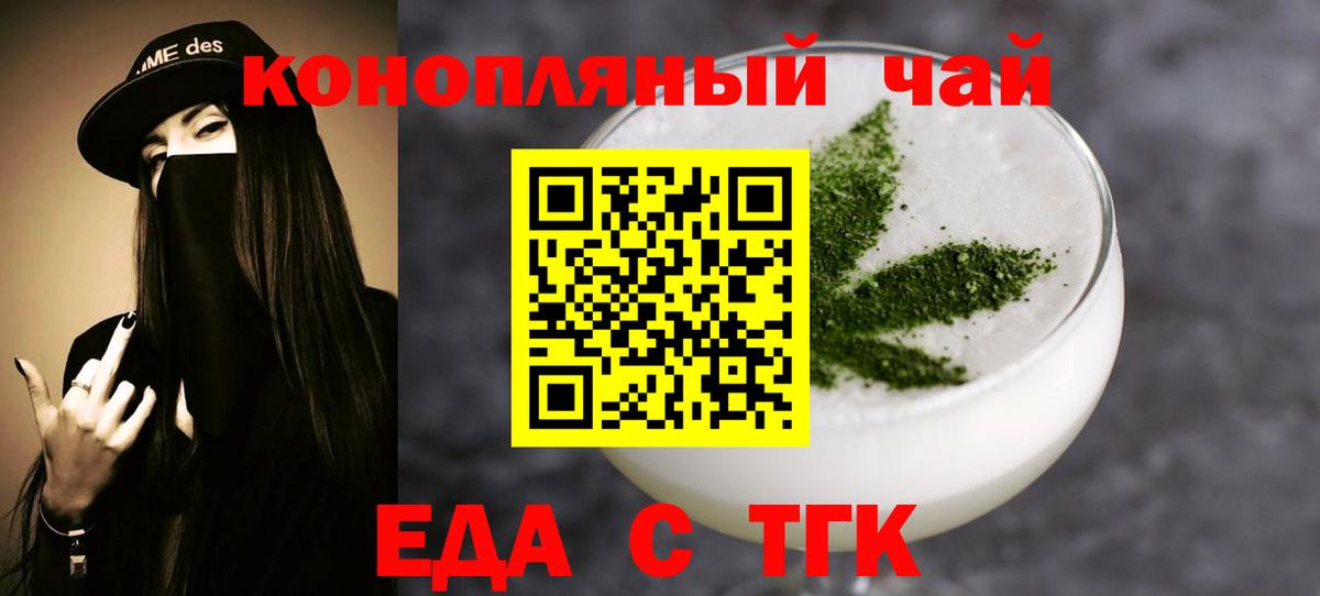 Строитель  Печенье с ТГК конопля  Вход с VPN 