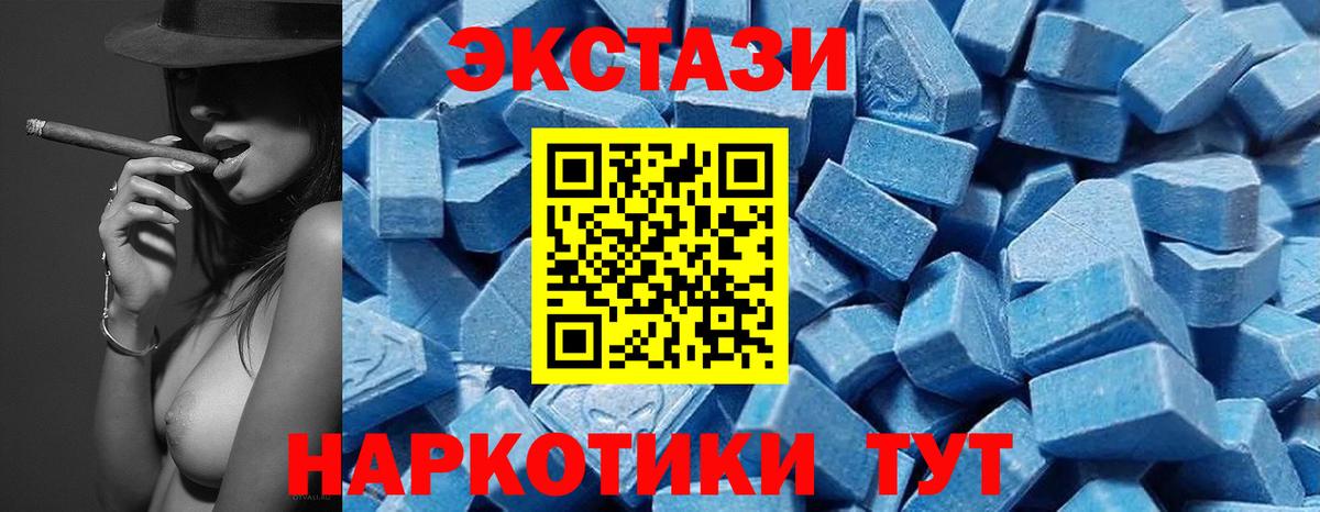 ЭКСТАЗИ  Вход с VPN  ЭКСТАЗИ VHQ  Строитель  Ecstasy mix 