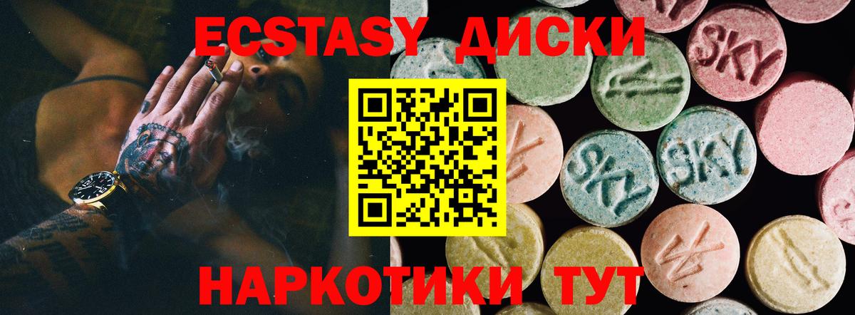 Ecstasy Cube Строитель