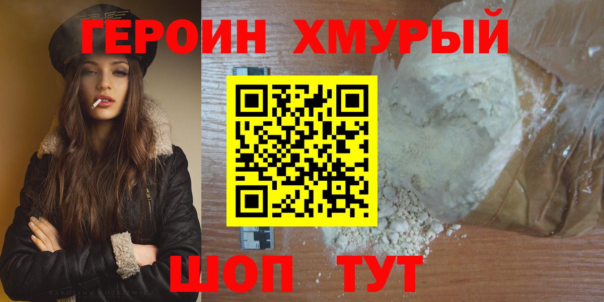 Строитель  ГЕРОИН  Вход с VPN  Героин белый 