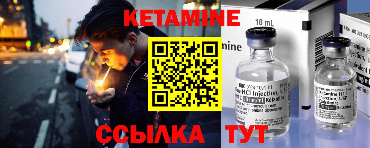 КЕТАМИН VHQ  Вход с VPN  Строитель 