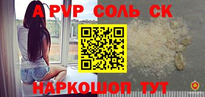 ALPHA PVP Краснокаменск