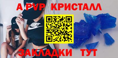 ALPHA PVP Краснокаменск