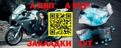 ALPHA PVP Краснокаменск