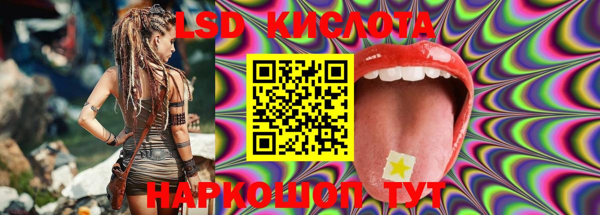 ЛСД экстази кислота Строитель