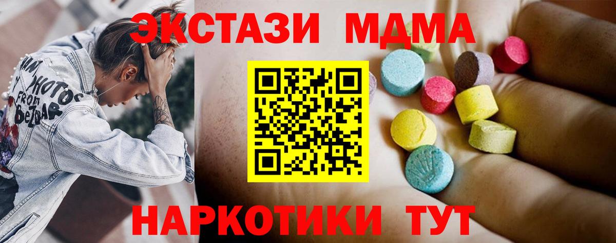 MDMA Molly  МДМА crystal  Вход с VPN  Строитель 