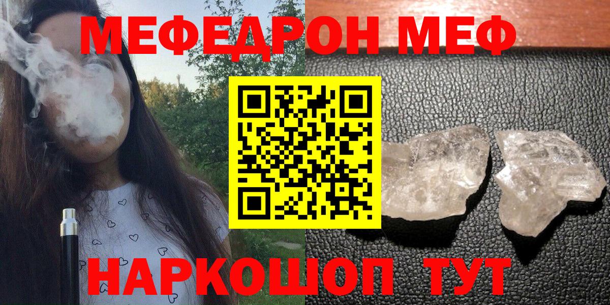 МЕФ  Вход с VPN  Меф мяу мяу  Строитель  Меф  Меф мука 