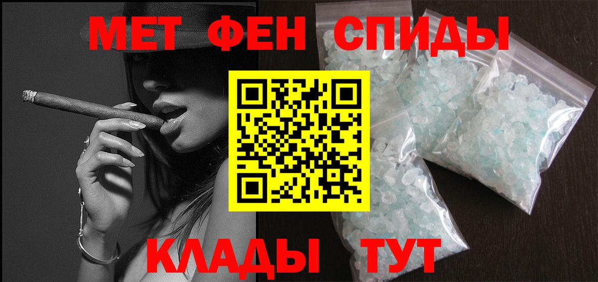 Первитин винт Строитель