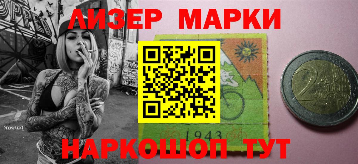 Строитель  Марки N-bome 1500мкг  Вход с VPN 