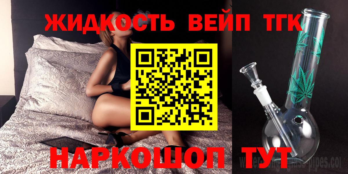 ТГК вейп  Вход с VPN  Строитель  ТГК вейп 