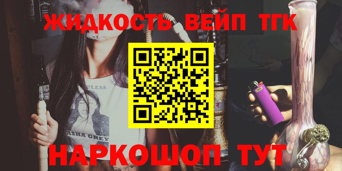 Дистиллят ТГК жижа Строитель